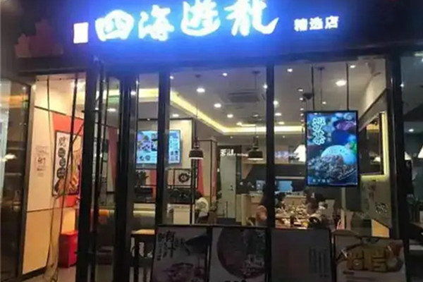 四海游龙锅贴加盟